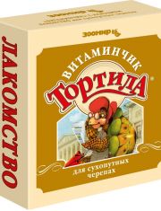 Тортила ВИТАМИНЧИК для для сухопутных черепах 