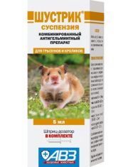Суспензия для грызунов АВЗ Шустрик антигельминтная