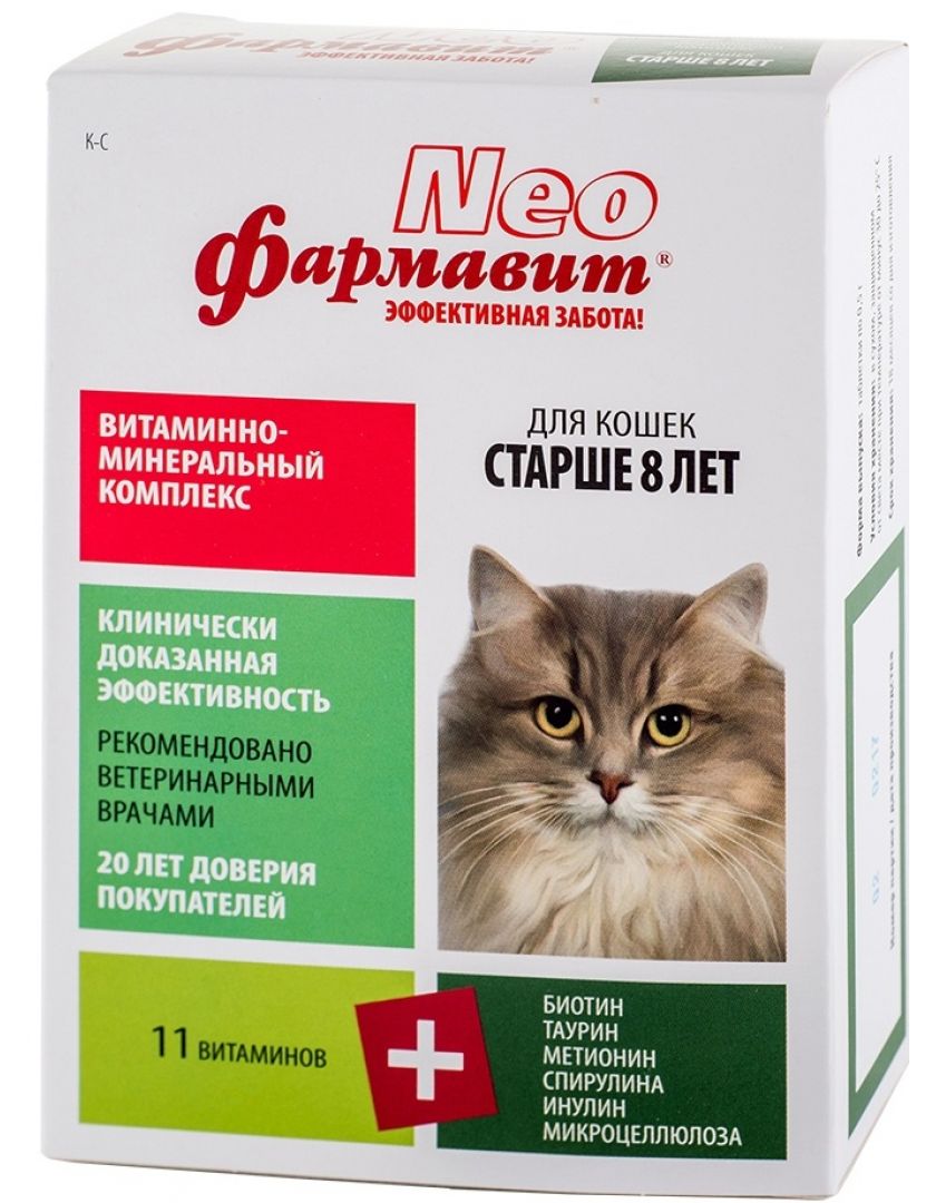 витамины для вислоухих кошек
