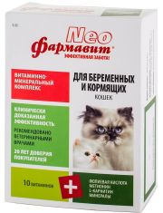 Витаминно-минеральный комплекс для кошек Фармавит Neo беременных и кормящих