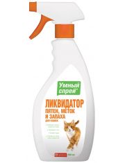Умный спрей ликвидатор пятен, меток и запаха для кошек