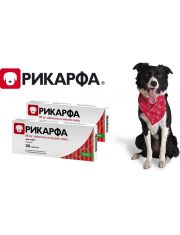 Таблетки для собак Рикарфа противовоспалительный препарат со вкусом мяса
