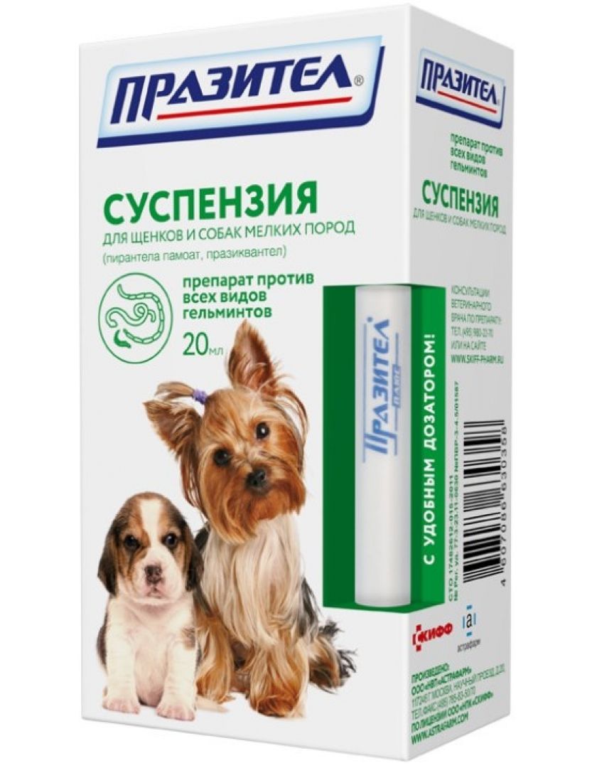 Празител суспензия для щенков и собак мелких пород в Санкт-Петербурге