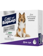 Капли для сук Секс барьер препарат для регуляции половой охоты