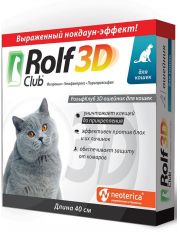 Ошейник для кошек Rolf Club 3D от блох и клещей