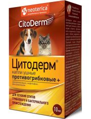Капли ушные для кошек и собак Цитодерм противогрибковые+