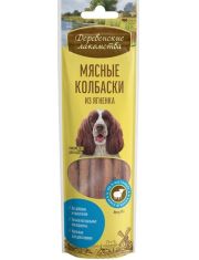 Колбаски для собак Деревенские лакомства Ягненок