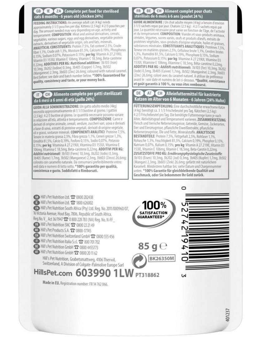 Science Plan для стерилизованных кошек в возрасте 6 месяцев - 6 лет, с