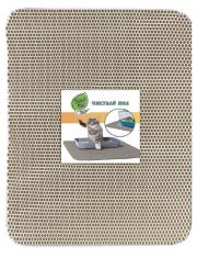 Коврик для кошачьего туалета Зверье мое Чистый пол 60*75 см