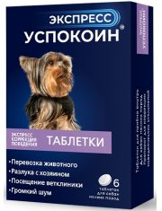 Таблетки для собак Экспресс Успокоин мелких пород, успокоительный препарат быстрого действия