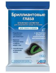 Влажные салфетки для кошек и собак АВЗ Бриллиантовые глаза ежедневный уход за глазами
