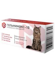 Гельмимакс-10 для взрослых кошек более 4 кг 