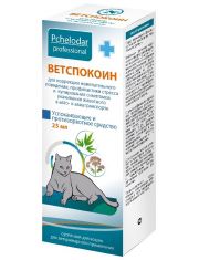 ВЕТСПОКОИН СУСПЕНЗИЯ для кошек
