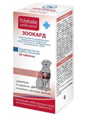 ЗООКАРД ТАБЛЕТКИ для крупных пород собак