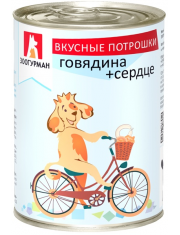 Консервы для собак Зоогурман Вкусные потрошки говядина,сердце