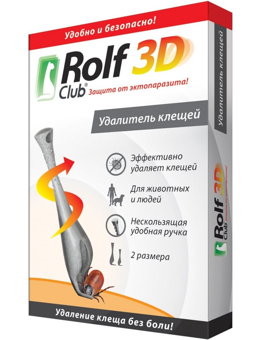 Клещей rolf club 3d. Удалитель клещей Rolf Club. ROLFCLUB 3d удалитель клещей набор 2шт. Удалитель-Выкручиватель клещей. Rolf Club удалитель клещей для кошек и собак.