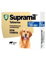 Таблетки для собак Supramil (Супрамил) массой от 20 до 50 кг от гельминтов