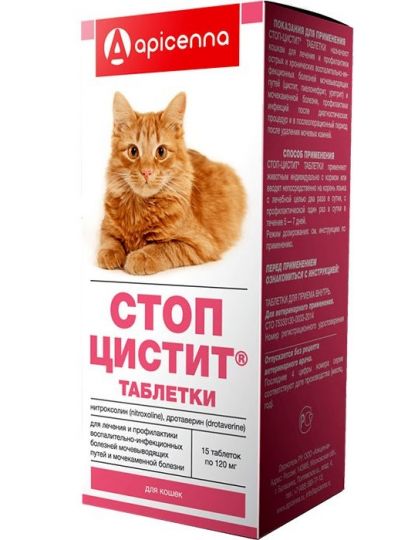 Стоп Цистит Для Кошек Купить В Самаре