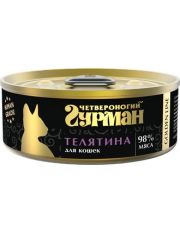 Консервы для кошек Четвероногий гурман Golden line Телятина