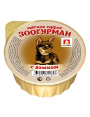 Консервы для собак Зоогурман Мясное суфле Язык