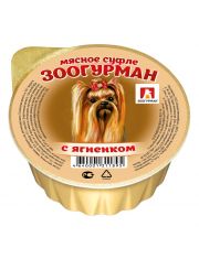 Консервы для собак Зоогурман Мясное суфле Ягненок