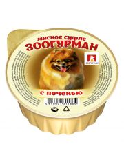 Консервы для собак Зоогурман Мясное суфле Печень