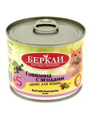 Консервы для кошек Berkley #5 Говядина с лесными ягодами