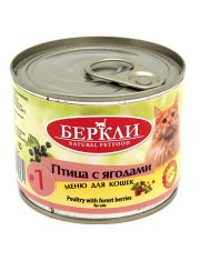 Консервы для кошек Berkley #1 Птица с лесными ягодами