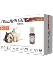 Сироп для собак Гельминтал более 10 кг от гельминтов