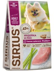 Сухой корм для собак SIRIUS для малых пород, Индейка и рис
