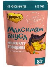 Влажный корм для собак Мнямс Максимум вкуса Говядина и морковь (рагу)