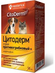 Спрей для кошек и собак Цитодерм противогрибковый+