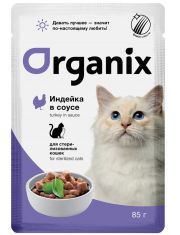 Влажный корм для кошек Organix стерилизованных с индейкой в соусе