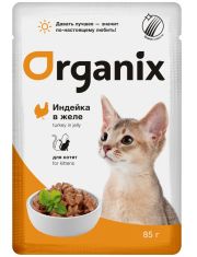 Влажный корм для котят Organix с индейкой в желе