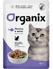 Влажный корм для кошек Organix стерилизованных с лососем в желе