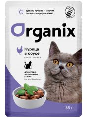 Влажный корм для кошек Organix стерилизованных кошек курица в соусе