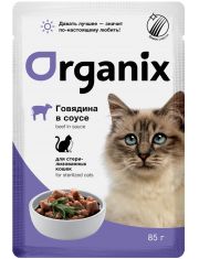 Влажный корм для кошек Organix стерилизованных с говядиной в соусе