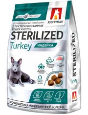 Сухой корм для кошек Зоогурман Sterilized Индейка