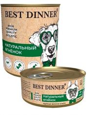 Консервы для собак и щенков Best Dinner High Premium Натуральный ягненок