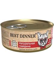 Консервы для кошек и котят Best Dinner High Premium Натуральная говядина