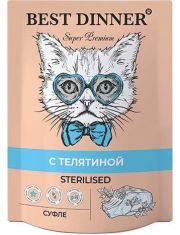 Влажный корм  для кошек Best Dinner Super Premium Sterilised Телятина, суфле