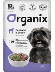 Влажный корм для собак Organix мелких и средних пород ягненок в соусе