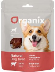 Лакомство для собак Organix Колбаски из филе говядины