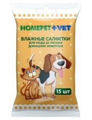 Влажные салфетки для животных "Homepet + Vet" для ухода за лапами