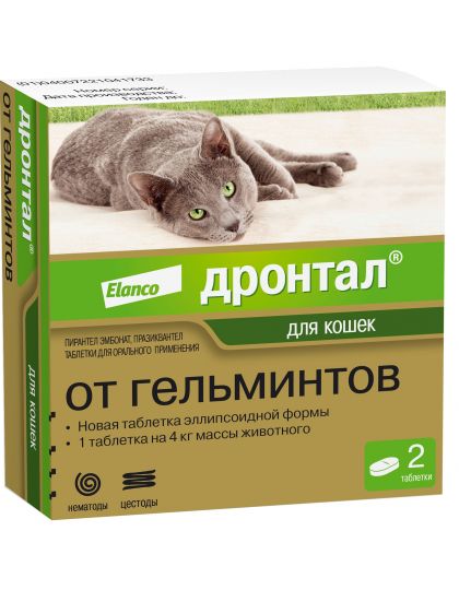 Таблетки Дронтал® от глистов для котят и кошек в Санкт-Петербурге