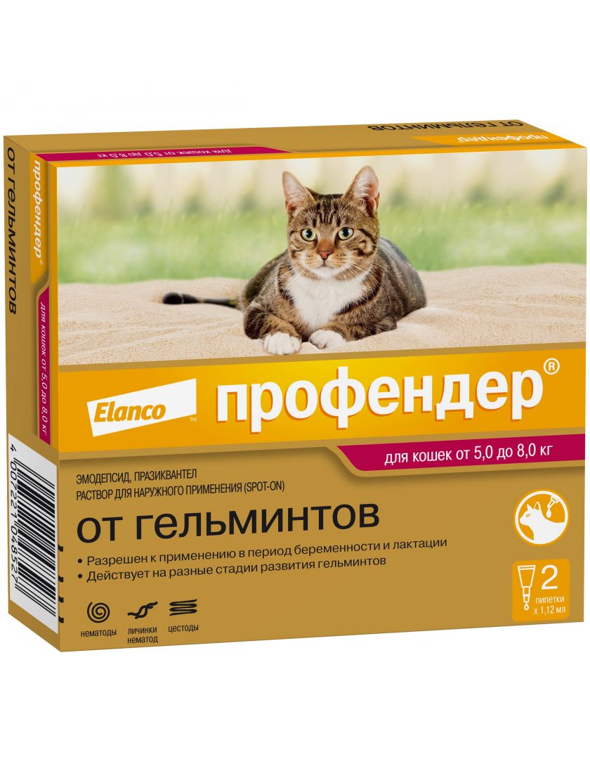 Капли на холку Профендер® от глистов для кошек от 5 до 8 кг в  Санкт-Петербурге