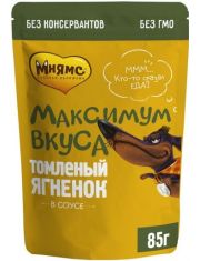 Влажный корм для собак Мнямс Максимум вкуса Ягненок в соусе