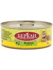 Консервы длля кошек Berkley #2 Ягненок