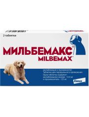 Таблетки для собак Мильбемакс крупных пород, антигельминтик
