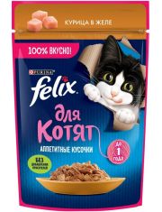 Влажный корм для котят Felix Аппетитные кусочки с курицей в желе